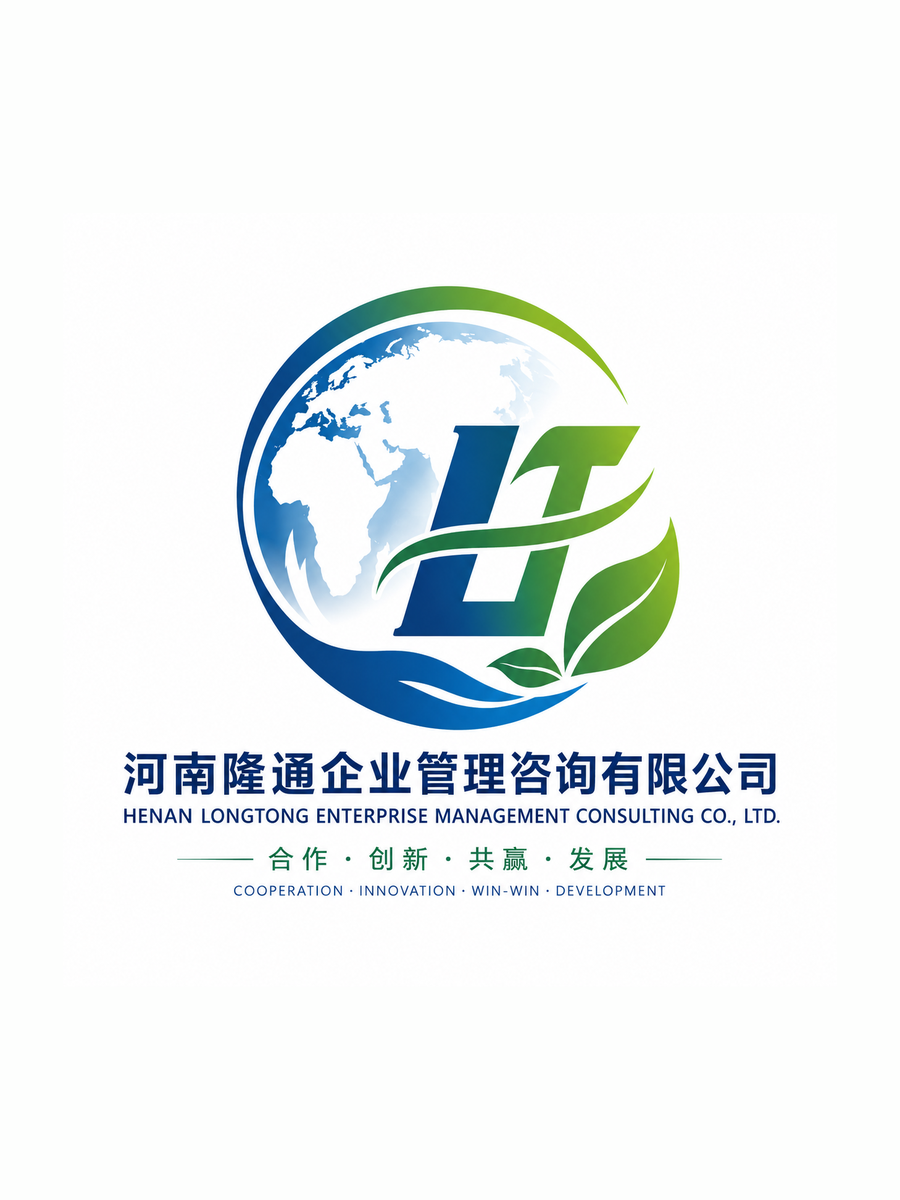 河南隆通企业管理咨询有限公司