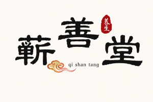 Qi Shan Tang
