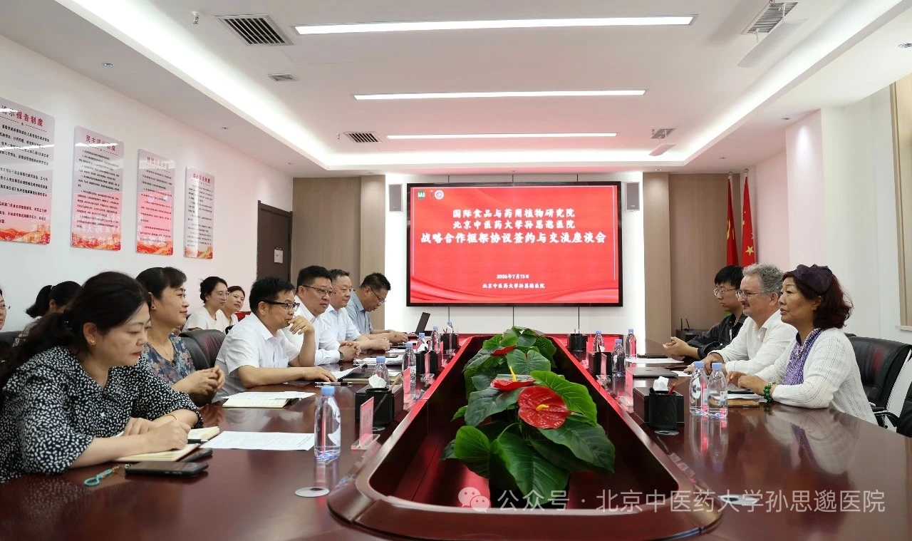 Breaking News! Home of the King of Medicine Teaming Up with Paris, France — Sun Simiao Hospital of Beijing University of Chinese Medicine Opens a New 